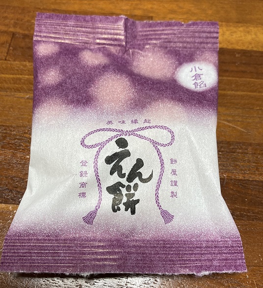 レビュー もち吉のえん餅は美味しい 小倉餡 白餡 抹茶餡を食べた感想 カエデのネットグルメ旅 レビュー もち吉のえん餅は美味しい 小倉餡 白餡 抹茶餡を食べた感想 カエデのネットグルメ旅